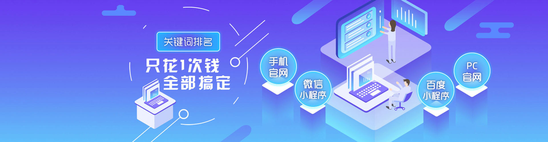 青原网络推广竞价